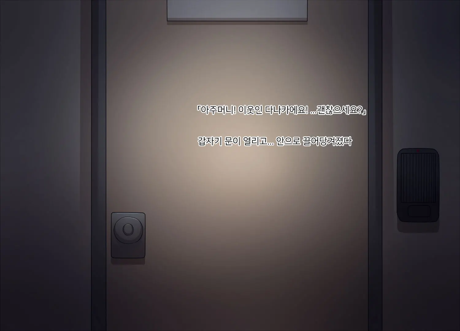 Tonari Hitozuma To No Hiasobi | 이웃집 유부녀와의 불장난